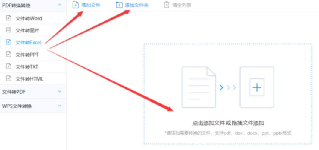 kyapp官网使用讲解 - 选择文件格式
